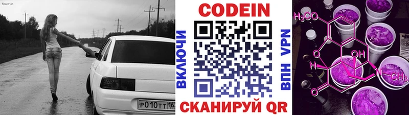дарк нет формула  Подольск  Codein Purple Drank 