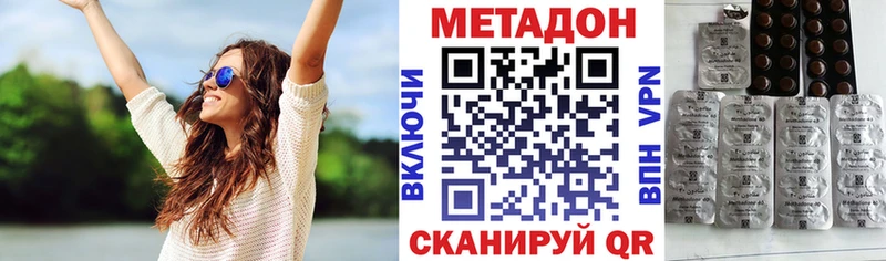 МЕТАДОН methadone  дарк нет телеграм  Подольск 